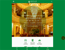 Tablet Screenshot of en.xinshidai.cn